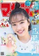 Suzu Hirose 広瀬すず, Shonen Magazine 2021 No.26 (週刊少年マガジン 2021年26号) P6 No.e918aa