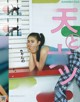 Ten Yamasaki 山﨑天, ViVi Magazine 2021.09 P4 No.c6a303