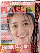 Yuko Oshima 大島優子, FLASH 2019.07.23-30 (フラッシュ 2019年7月23-30日号) P6 No.835899