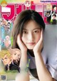 Mio Imada 今田美桜, Shonen Magazine 2021 No.04-05 (週刊少年マガジン 2021年4-5号) P9 No.31fbce