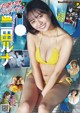 Runa Toyoda 豊田ルナ, Young Magazine 2022 No.48 (ヤングマガジン 2022年48号) P9 No.bc9152