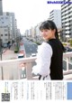 Ten Yamasaki 山﨑天, Shonen Sunday 2021 No.19 (週刊少年サンデー 2021年19号) P7 No.e4b3f4