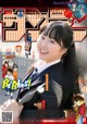 Miyu Honda 本田望結, Shonen Sunday 2021 No.10 (週刊少年サンデー 2021年10号) P2 No.0bfd5b