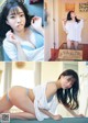 Miyu Kishi 岸みゆ, Young Gangan 2021 No.20 (ヤングガンガン 2021年20号) P5 No.ad2846 Image No. 5