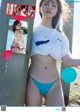 Moka Hashimoto 橋本萌花, Weekly Playboy 2022 No.16 (週刊プレイボーイ 2022年16号) P7 No.b78109