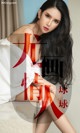UGIRLS - Ai You Wu App No.1448: Qiu Qiu (球球) (34 pictures) P10 No.f324a2